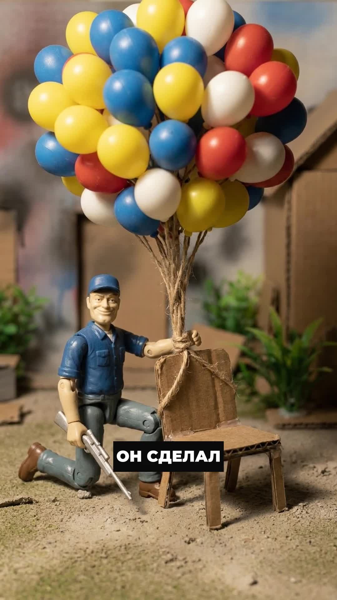 Кадр 20 — шары