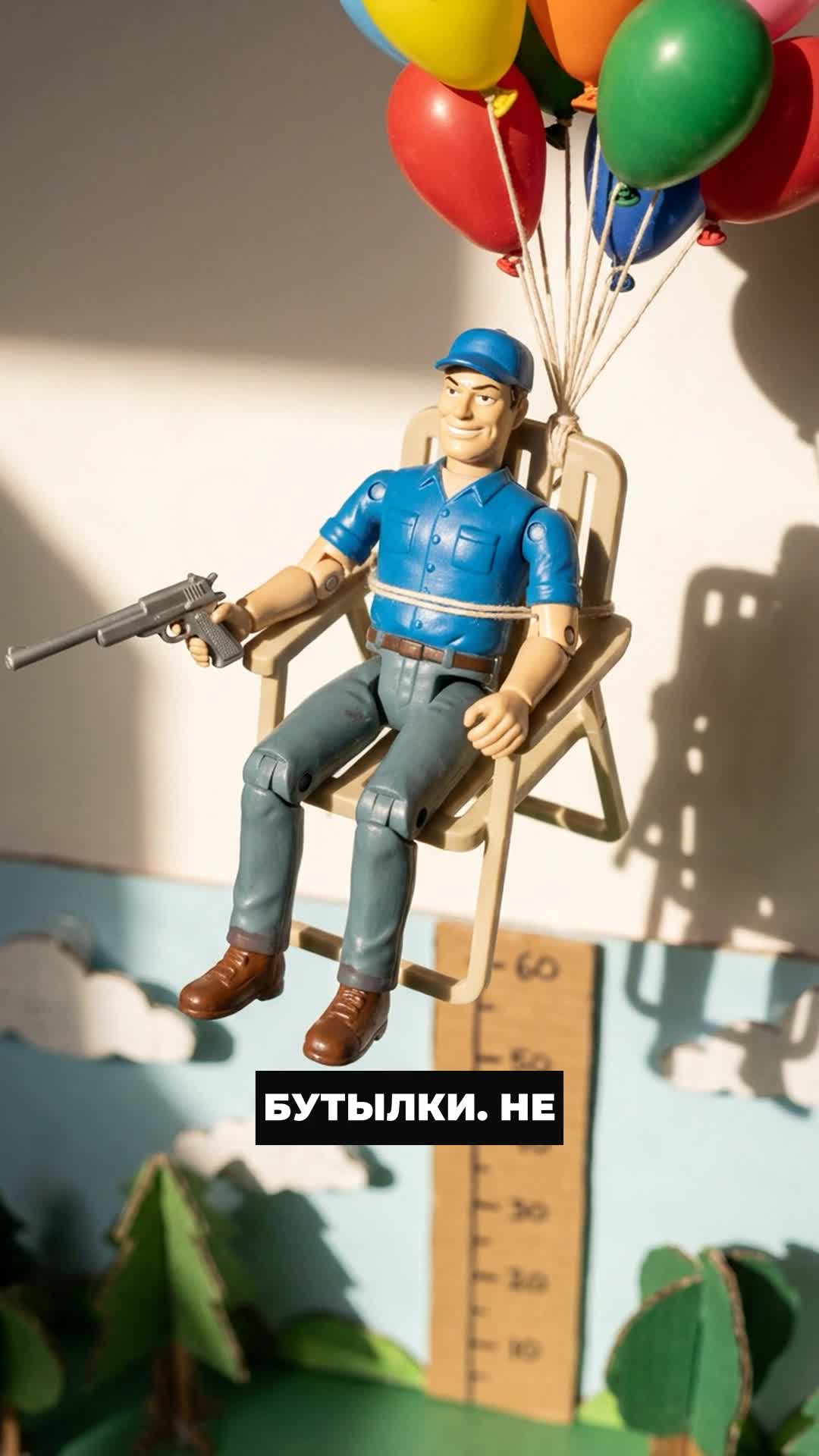 Кадр 45 — высота