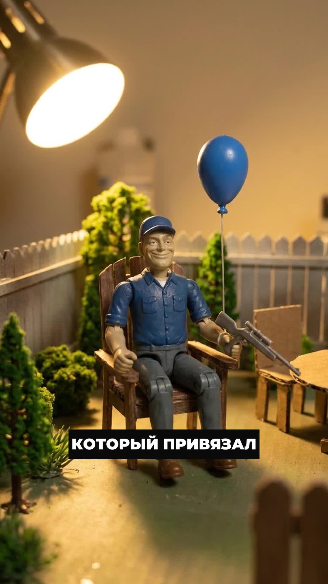 Кадр 88 — финал